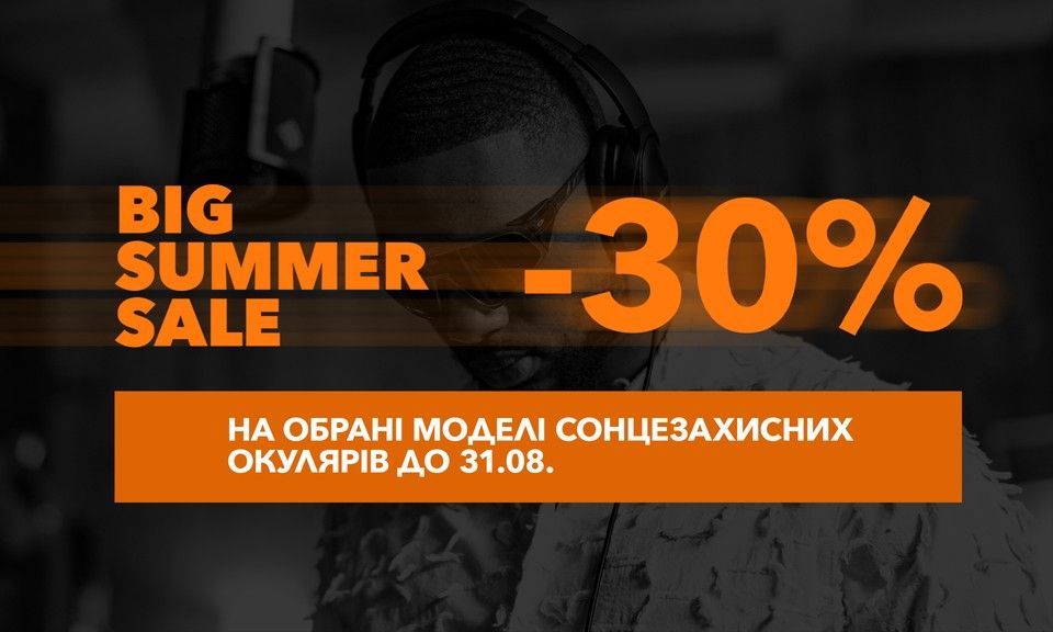Big summer sale